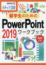 αΤPowerPoint 2019֥å ƥå30 դ (齬)