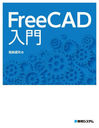 FreeCAD