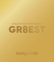 إ'sƥ GR8EST [Blu-ray]