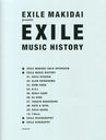 EXILE MUSIC HISTORY/EXILEMAKIDAI/ƽ