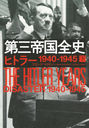 軰  / ȥ:THE HITLER YEARS.#2:Disaster,1940-1945