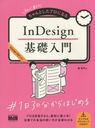 鿴ԤȤץˤʤInDesign