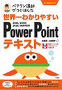 狼䤹PowerPointƥ ٥ƥֻդĤޤ 륫顼