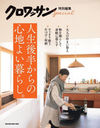 ȾοϤ褤餷 (MAGAZINE HOUSE MOOK)