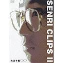 SENRI CLIPS II