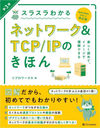 饹狼ͥåȥ&TCP/IPΤۤ 饹ȿ޲ μڤؤ٤