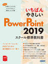 Ф䤵PowerPoint 2019 ɸඵʽ