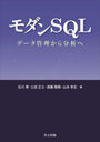 SQL ǡʬϤ