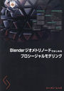 BlenderȥΡɤǤϤץǥ / ȥ:Procedural 3D Modeling using Geometry Nodes in Blender