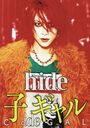  hide ҥ (Хɡ)