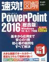 ®!޲PowerPoint 2016 