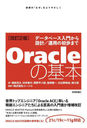 Oracleδ ǡ١礫߷/Ѥνޤ ѤΡؤʤ٤䤵