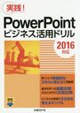 PowerPointӥͥѥɥ !