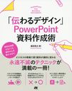 ǥPowerPoint μʤƤ!