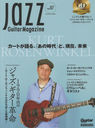 Jazz Guitar Magazine Vol.7 (Rittor Music Mook)