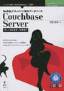 CouchbaseServerե (Ѥ꡼)