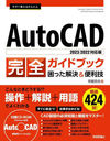 Ȥ뤫󤿤AutoCADɥ֥å ä& (Imasugu Tsukaeru Kantan Series)