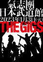 THE GIGS/ԥ