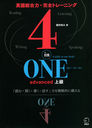 4inONE advanced Ѹϡȥ졼˥ ɤࡦʹ񤯡äϤάŪä (4inONE꡼)