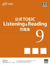 TOEIC Listening & Reading꽸 9