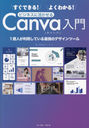 Ǥ!褯狼!ӥͥ˳褫Canva 1ͤѤƤǶΥǥġ