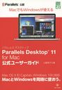 Parallels Desktop11 (꡼󡦥ץ쥹ǥ饤֥)