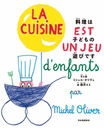 ϻҤɤͷӤǤ / ȥ:LA CUISINE EST UN JEU DENFANTS