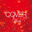 COVER RED ˤΤȤ 2 -WISH-