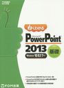 褯狼Microsoft PowerPoint 2013  (FOMǤΤߤɤ)