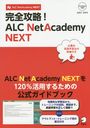 ά!ALC NetAcademy