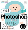 줫ϤPhotoshop 2024ǯǿ (ǥγع)