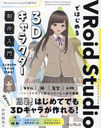 VRoid StudioǤϤ3D饯