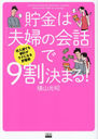 ϡؤβáפ9ޤ! Ǥȷפ饯ˤʤ߽ (TOKYO NEWS BOOKS)