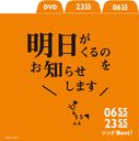 0655/2355 Best ! ΤΤ餻ޤ [CD+DVD]