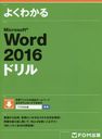 褯狼Microsoft Word 2016ɥ