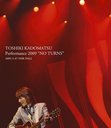 TOSHIKI KADOMATSU Performance 2009 "NO TURNS" 2009.11.07 NHK HALL [Blu-ray]