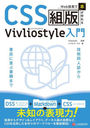 CSSVivliostyle WebѤǡܡפ