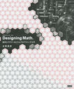 Designing Math. ؤȥǥह֥ץߥ