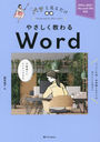 䤵Word (ѥäȸ)