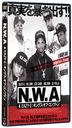 N.W.A & EAZY-E:󥰥֡ץȥ