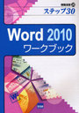 Word2010֥å 齬  20