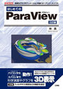 ϤƤParaView ٤ʥդ䥢˥᡼ץ󥽡ե (I/O)