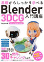 ä餷äؤ٤Blender 3DCGֺ