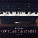 ΰ New Classical Concert ܤα