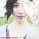 Driving in the silence [̾]