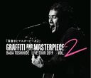 GRAFFITI AND MASTERPIECE vol.2 BABA TOSHIHIDE LIVE TOUR 2019