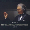 ΰ New Classical Concert Vol.2 α