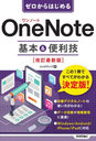 ϤOneNote&