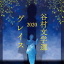 ë¼ʸ2020 쥤