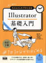 鿴ԤȤץˤʤIllustrator